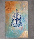 Sacred Reliance